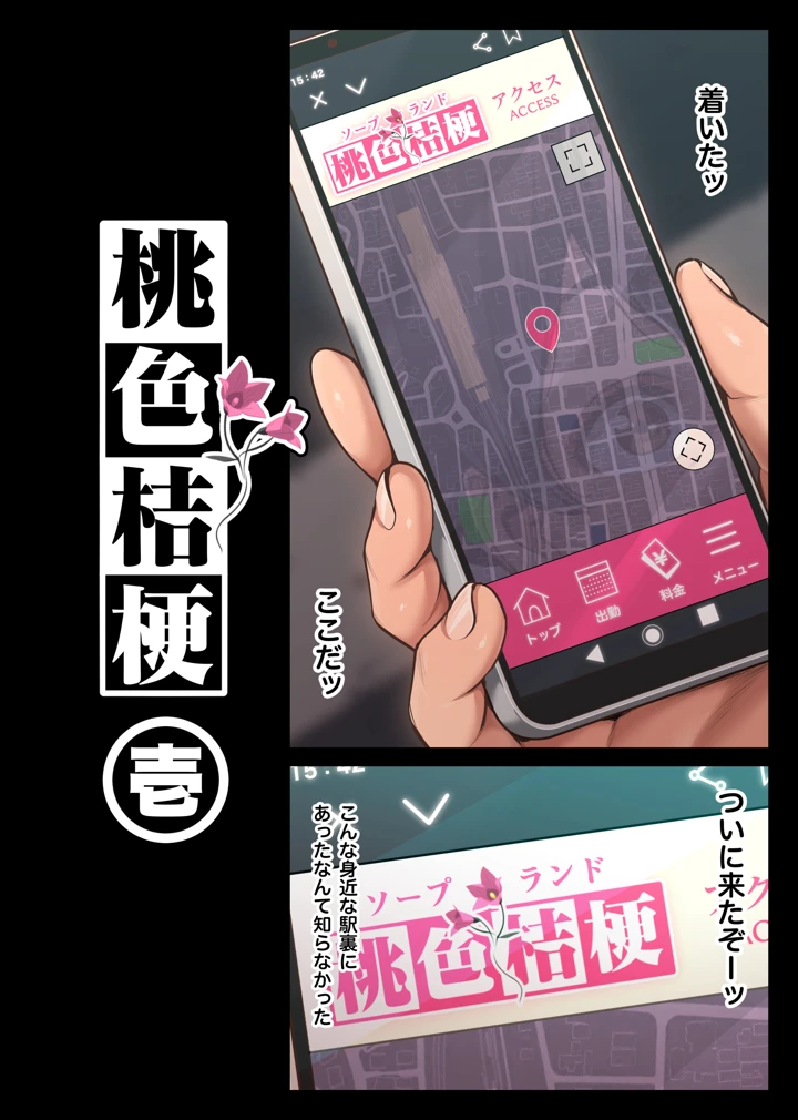 4ページ目