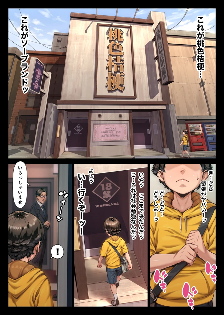 5ページ目