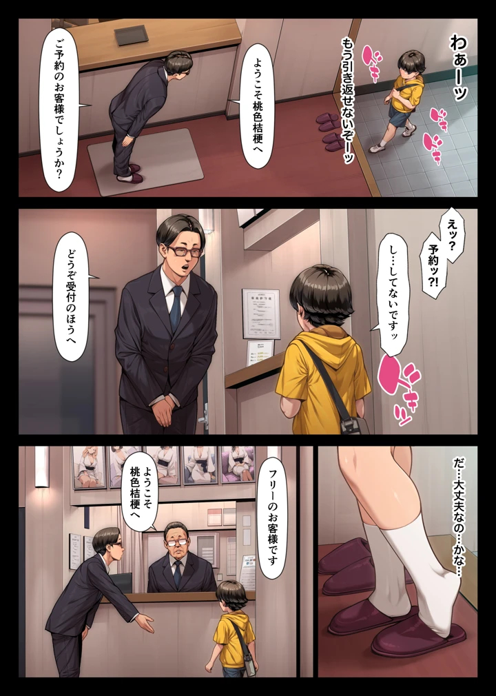 6ページ目
