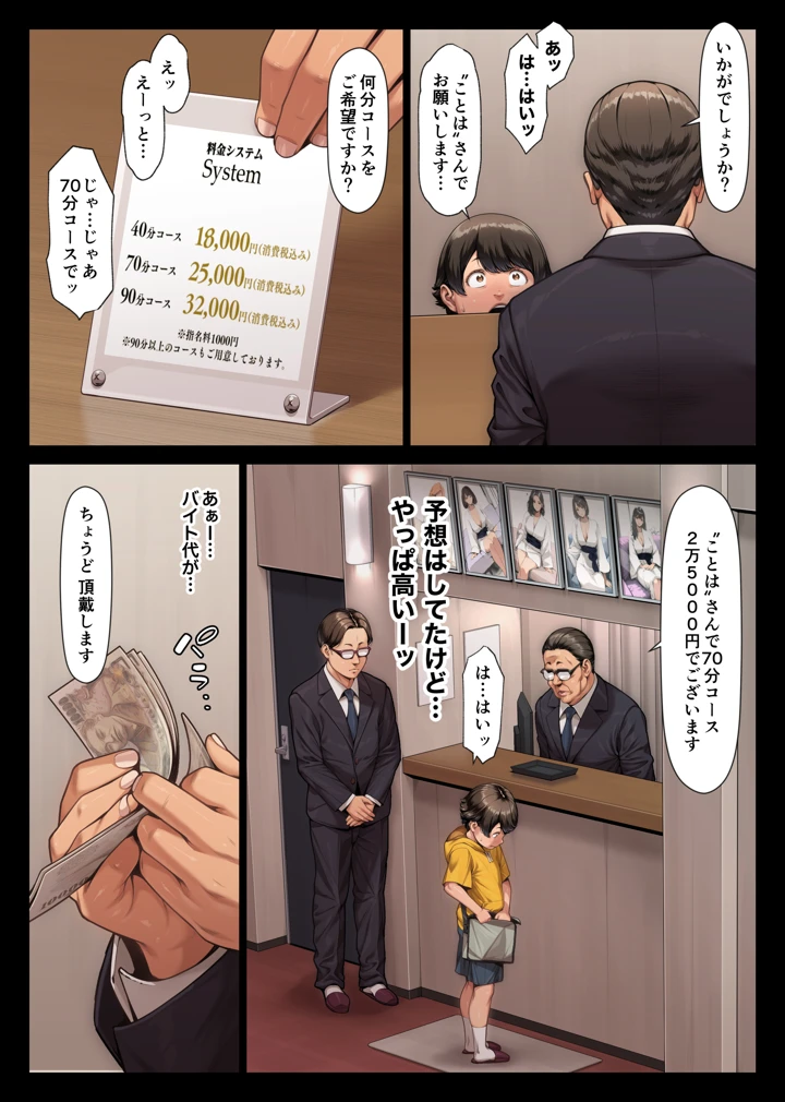 9ページ目