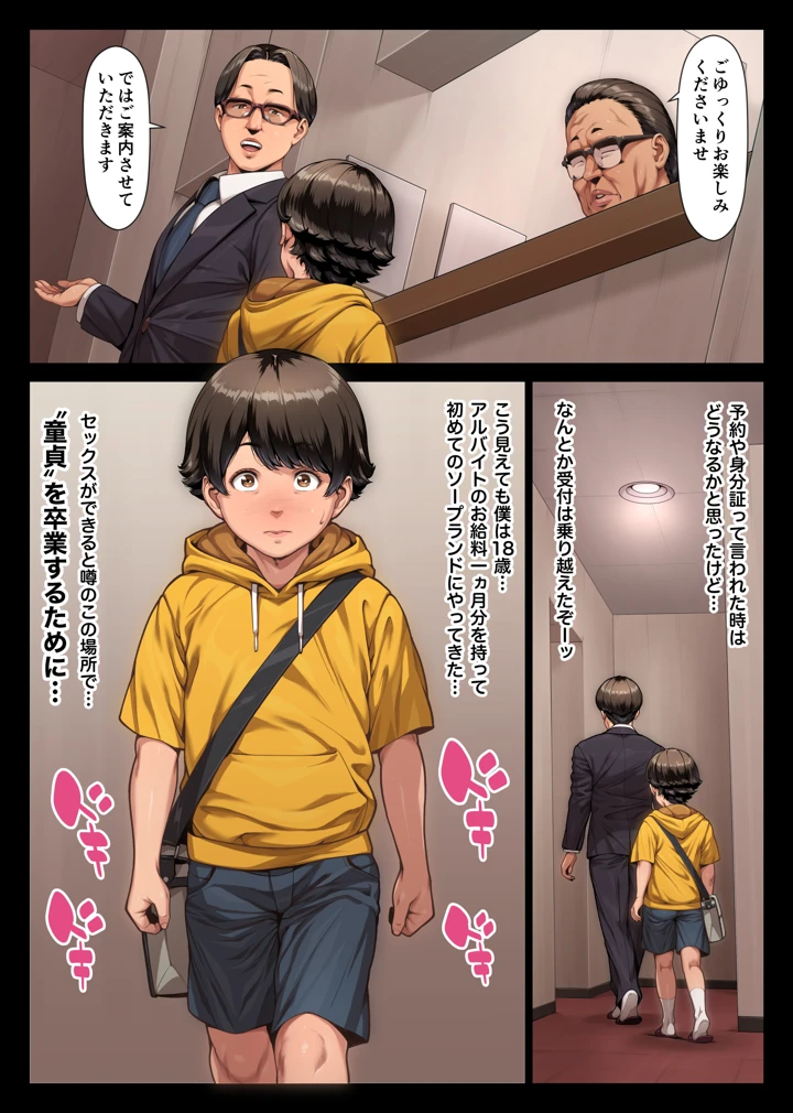 10ページ目