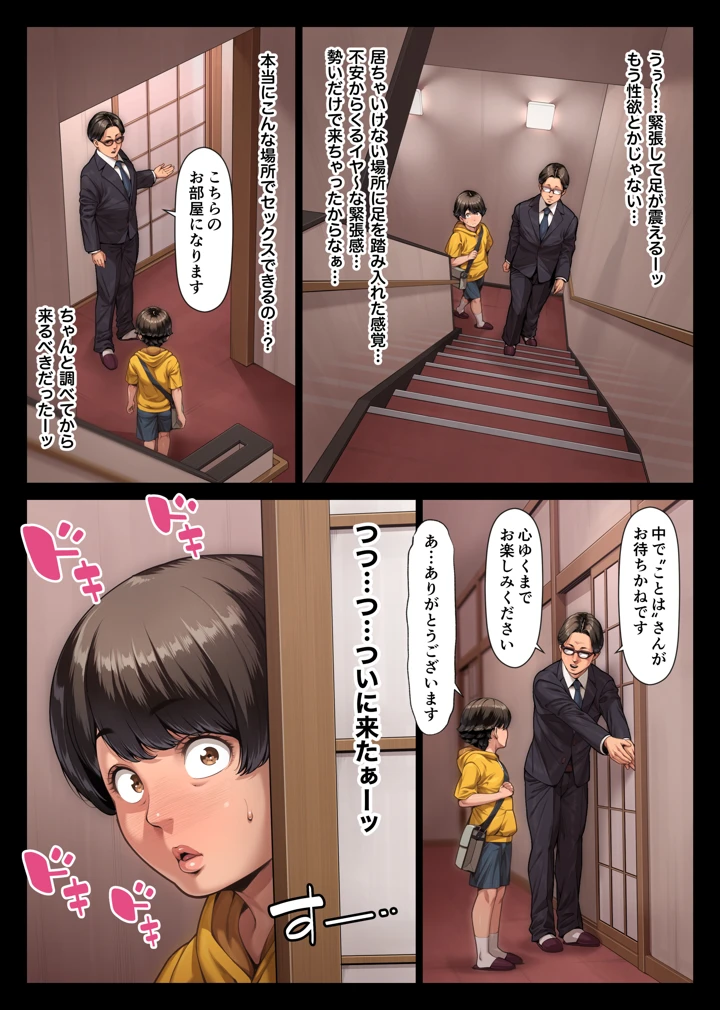 11ページ目