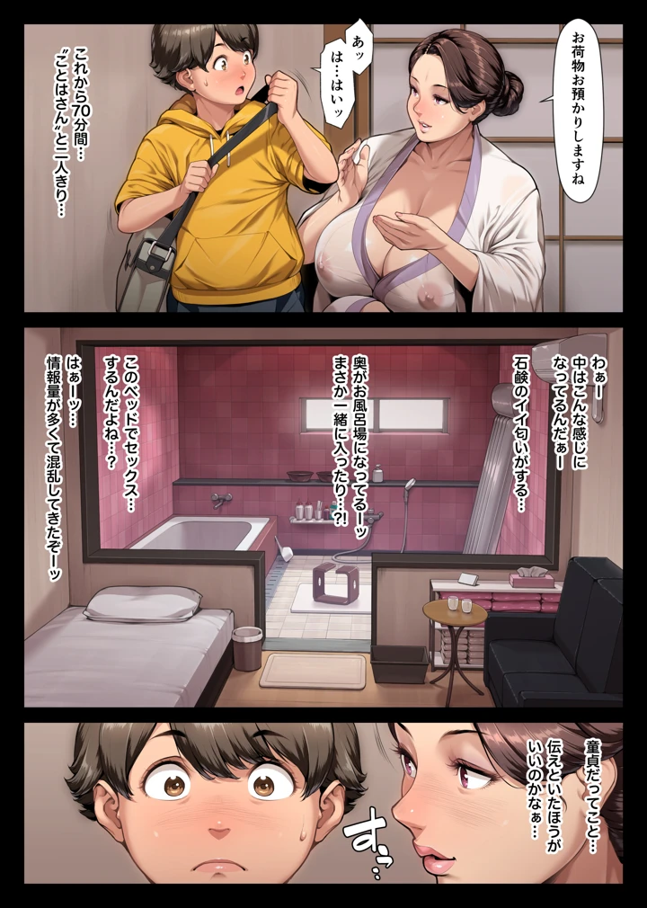15ページ目