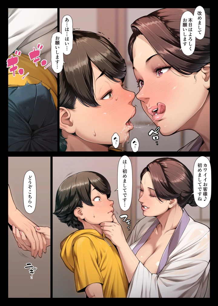 19ページ目