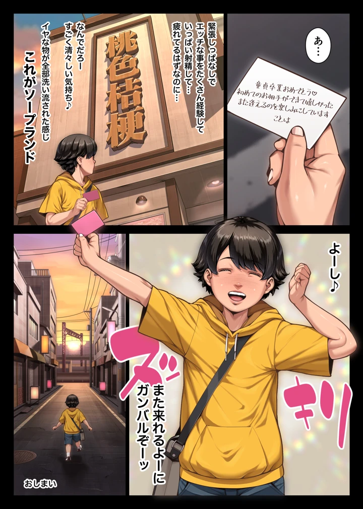 149ページ目