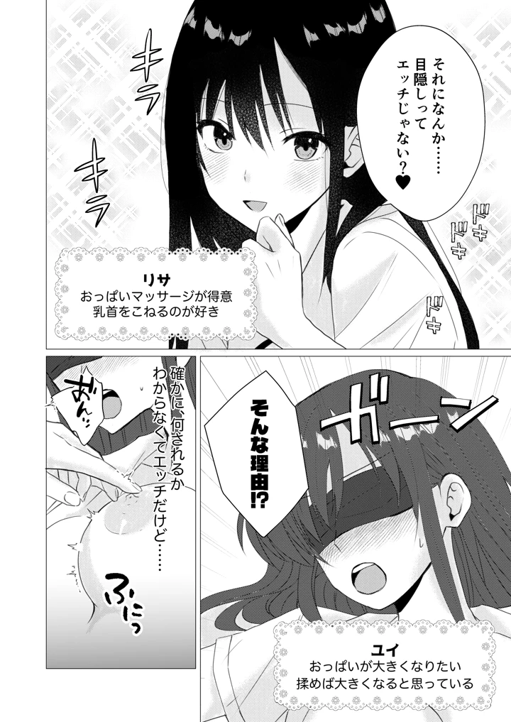4ページ目