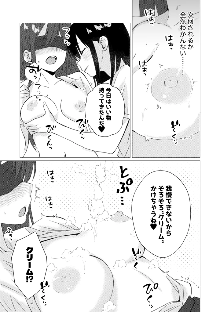 5ページ目