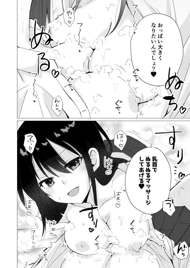 6ページ目