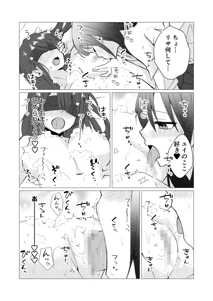 9ページ目