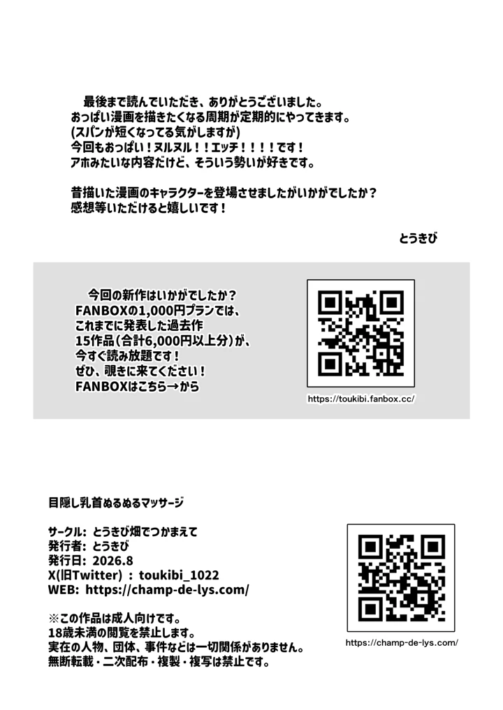 13ページ目