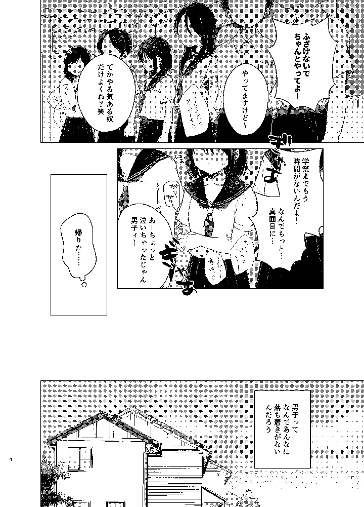 3ページ目