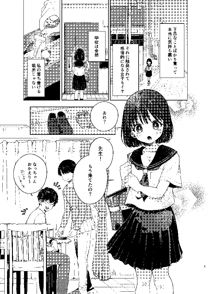 4ページ目