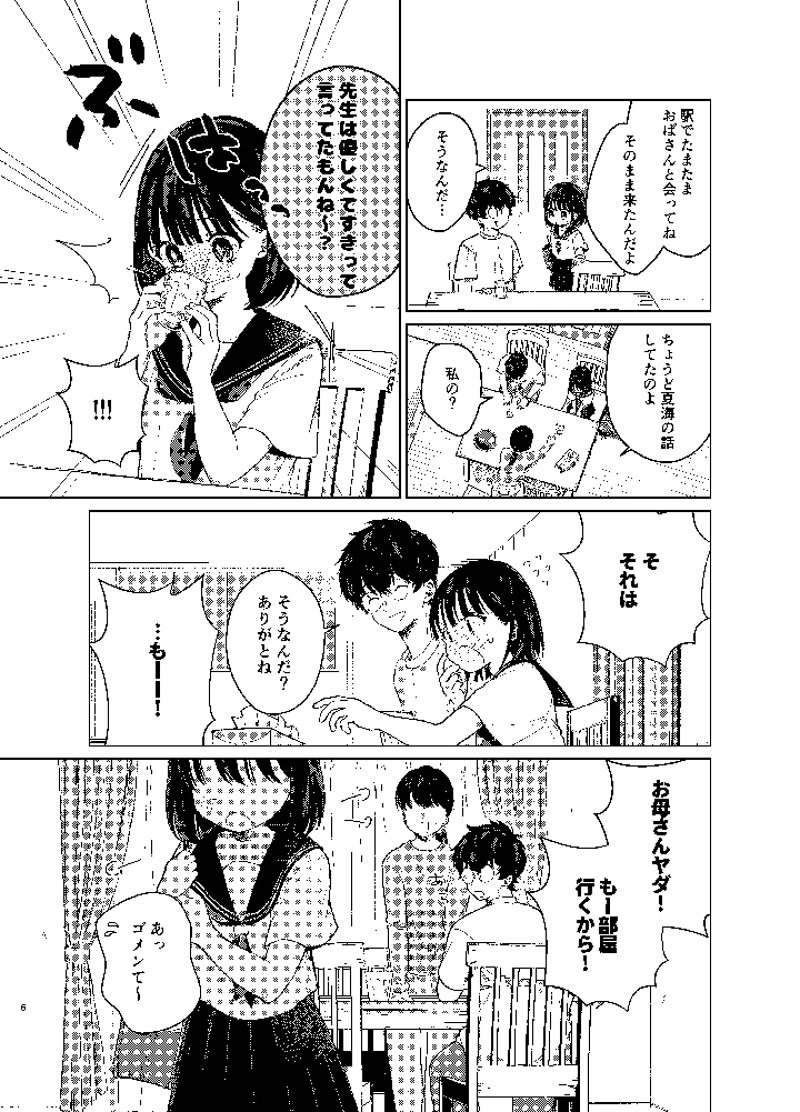 5ページ目