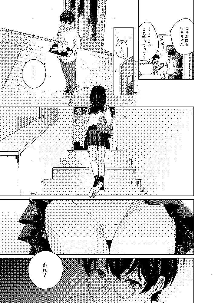 6ページ目