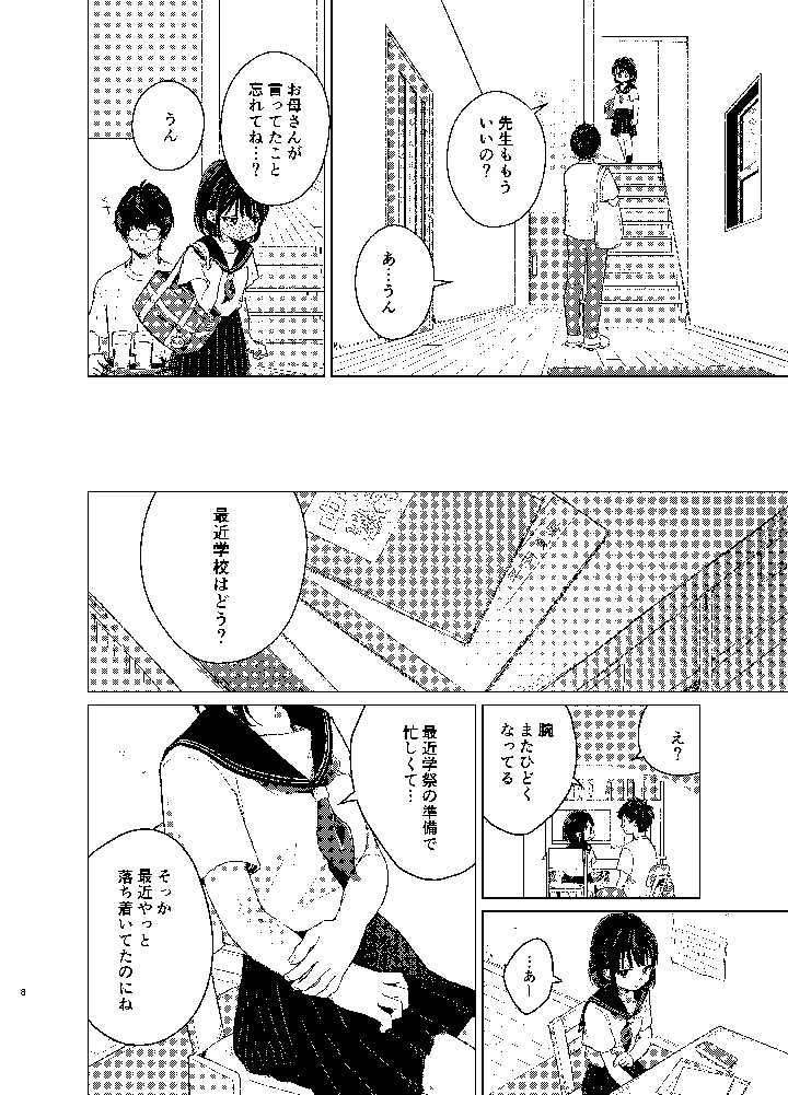 7ページ目