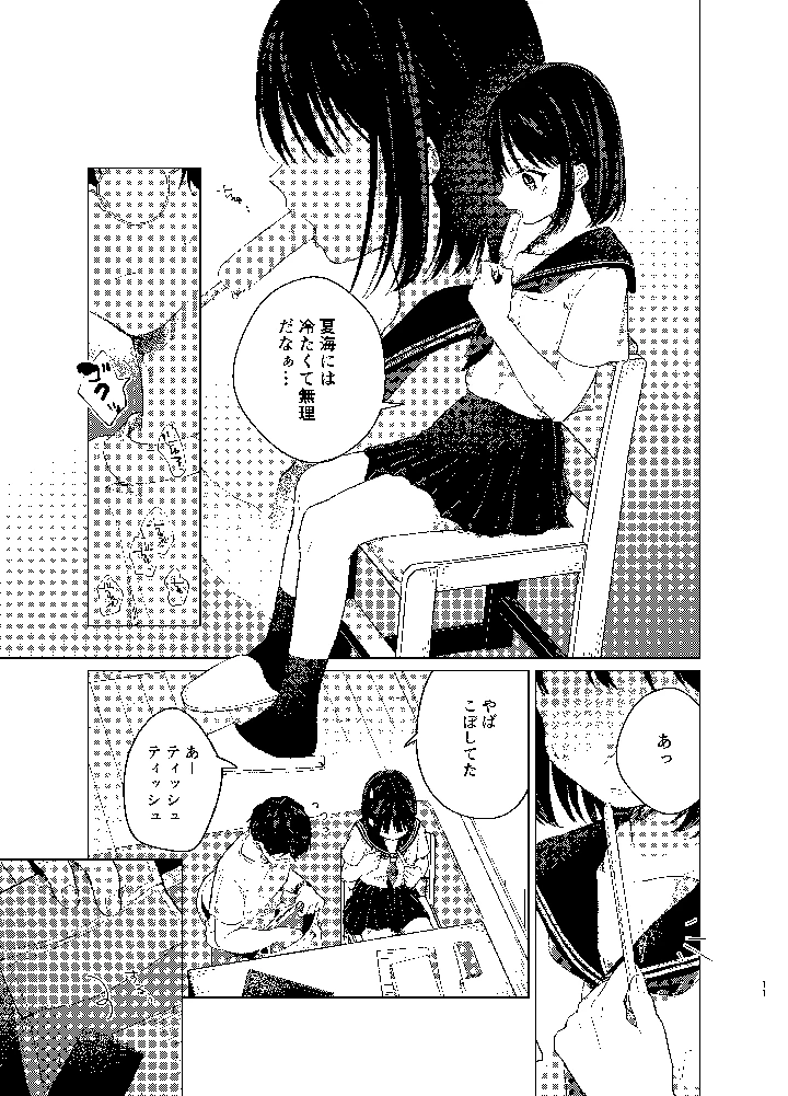 10ページ目