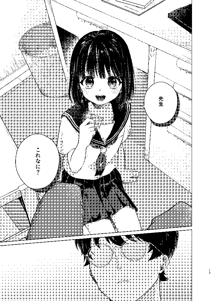 12ページ目
