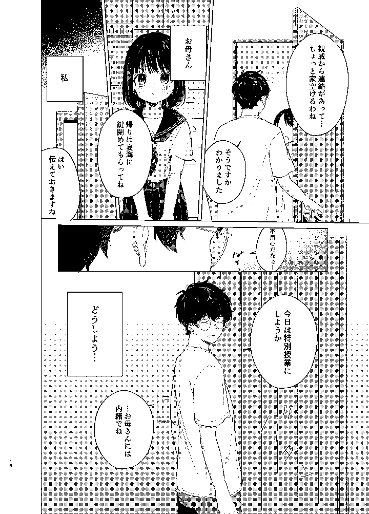 15ページ目