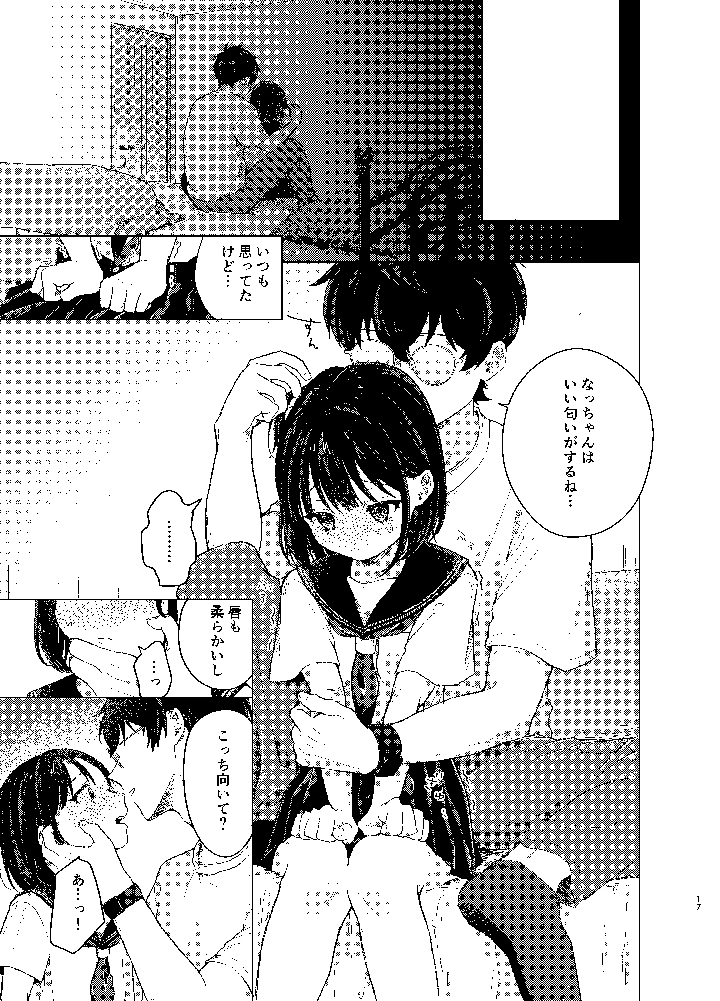 16ページ目