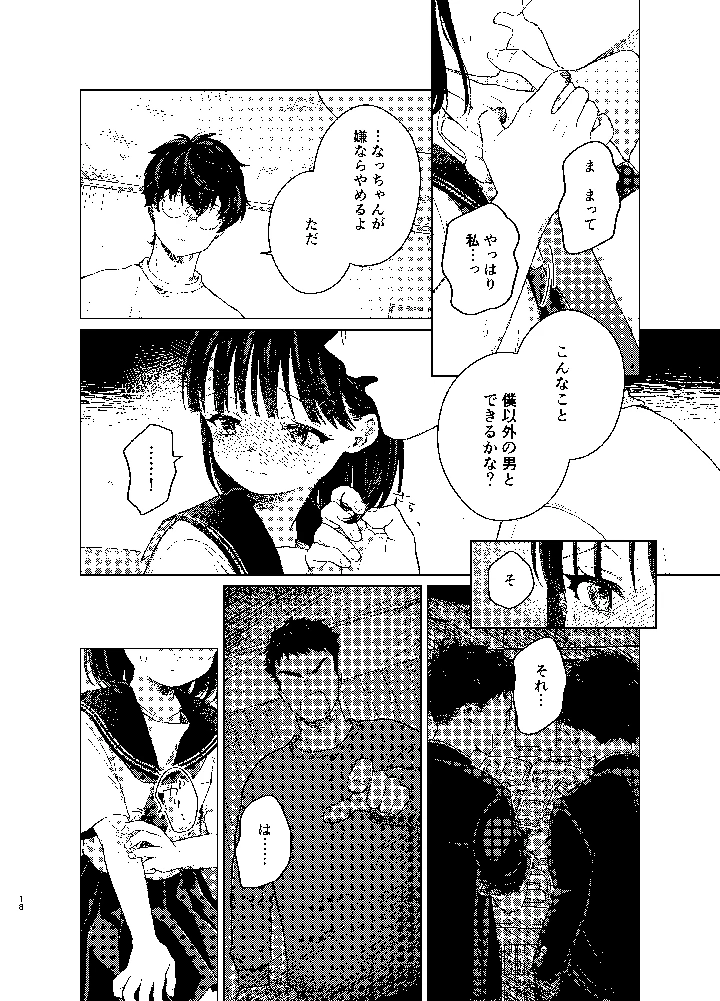 17ページ目