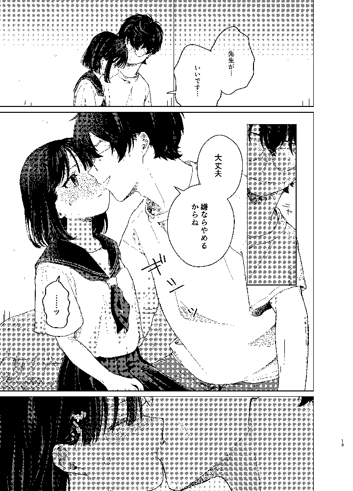 18ページ目