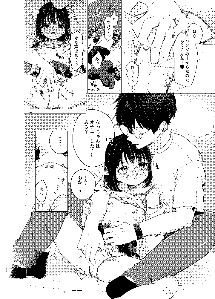 21ページ目