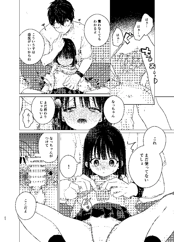 23ページ目