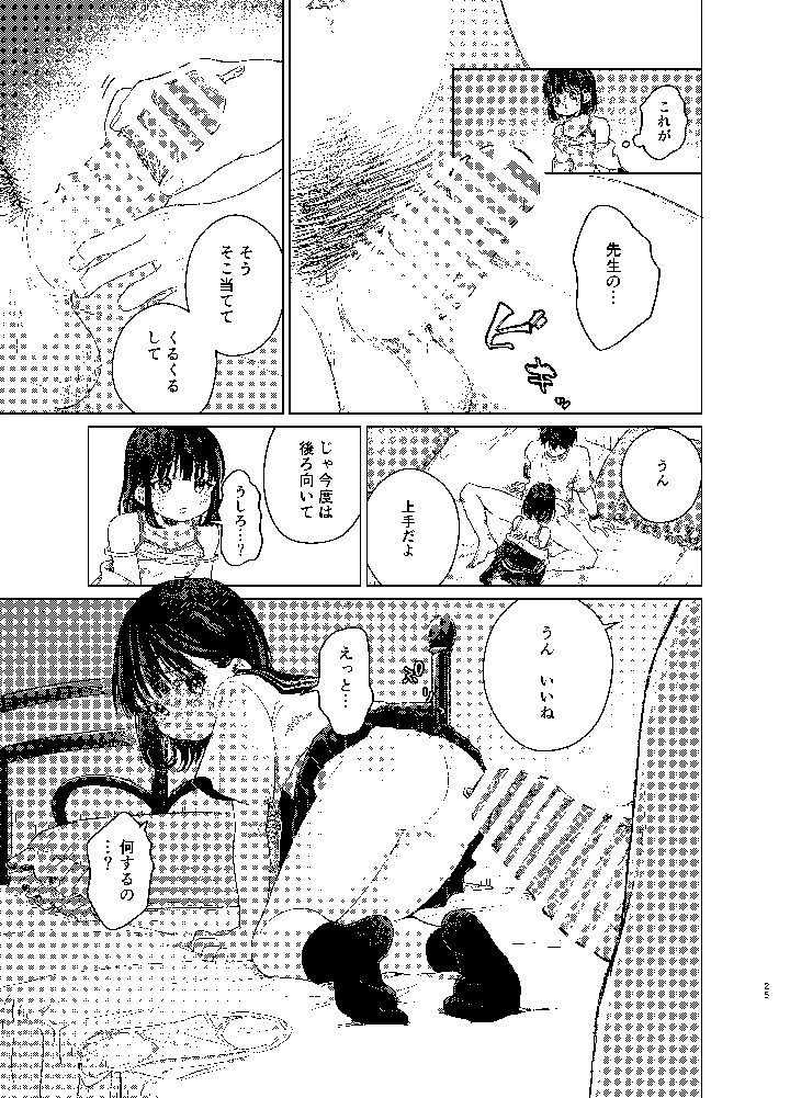 24ページ目