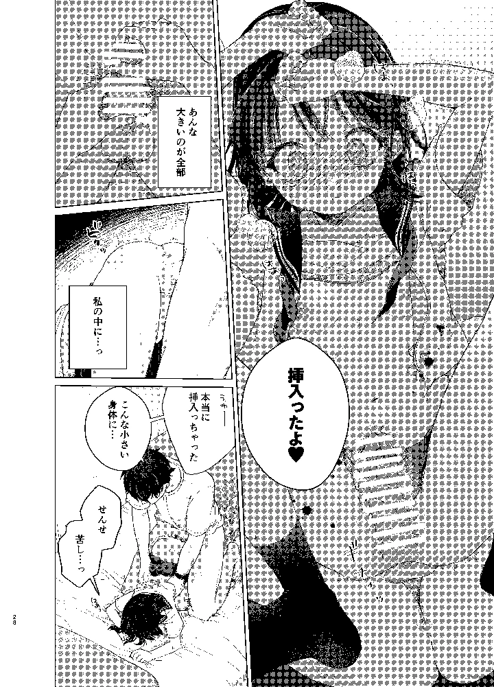27ページ目