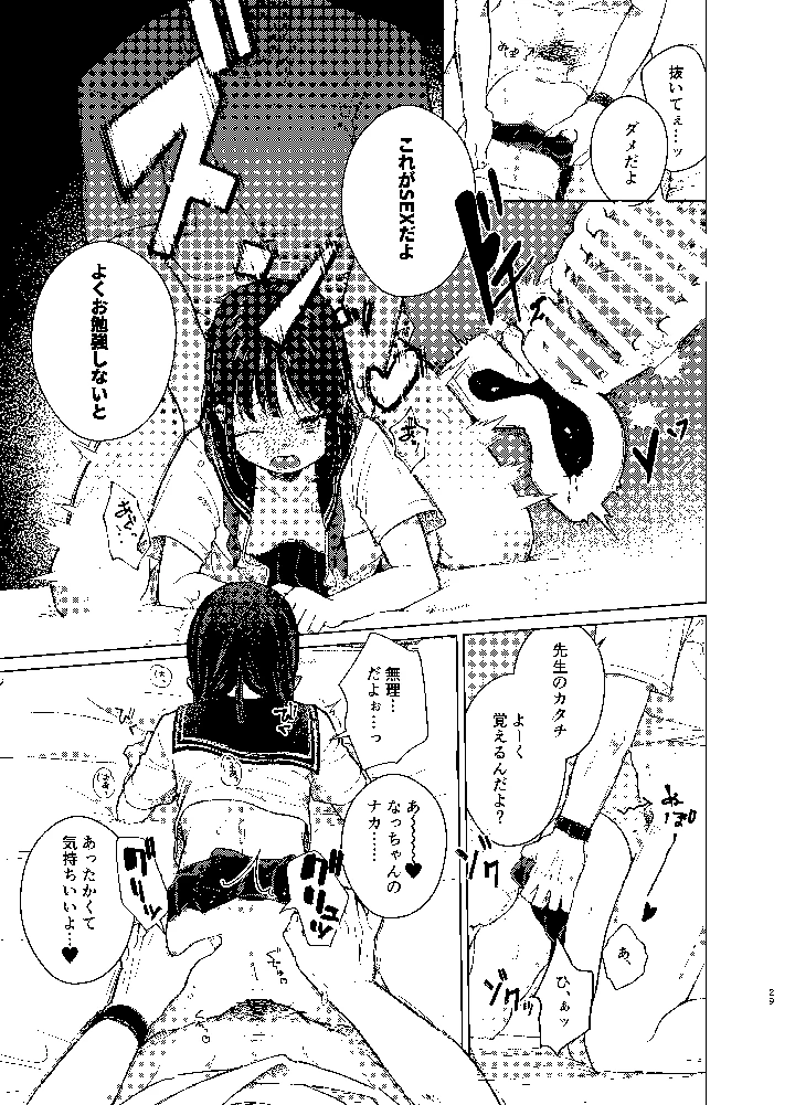 28ページ目