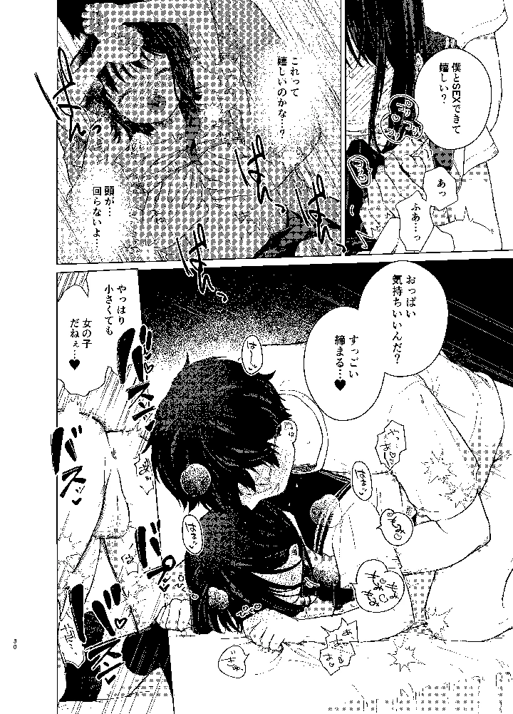 29ページ目