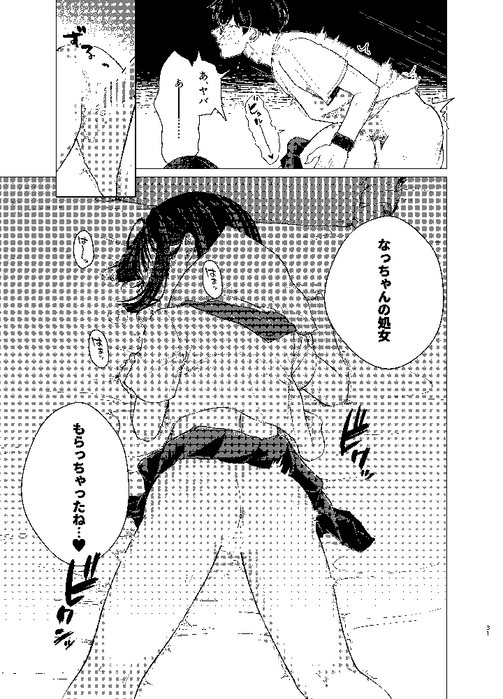 30ページ目