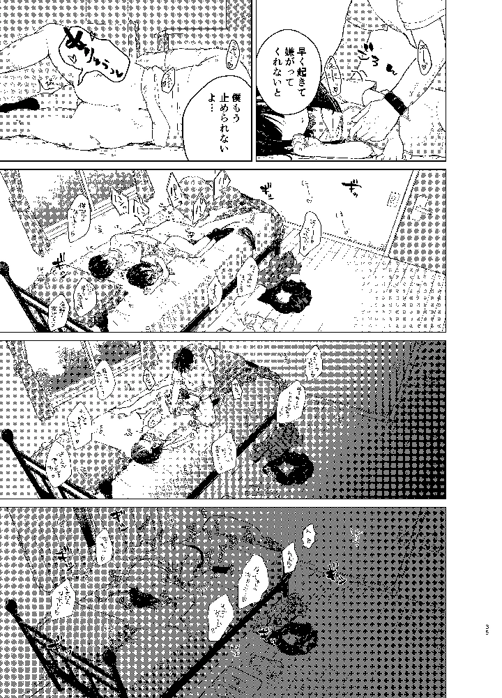 34ページ目
