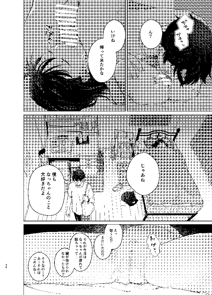 35ページ目