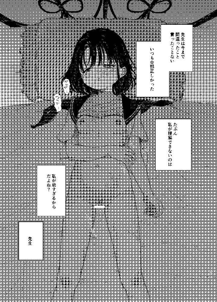 36ページ目