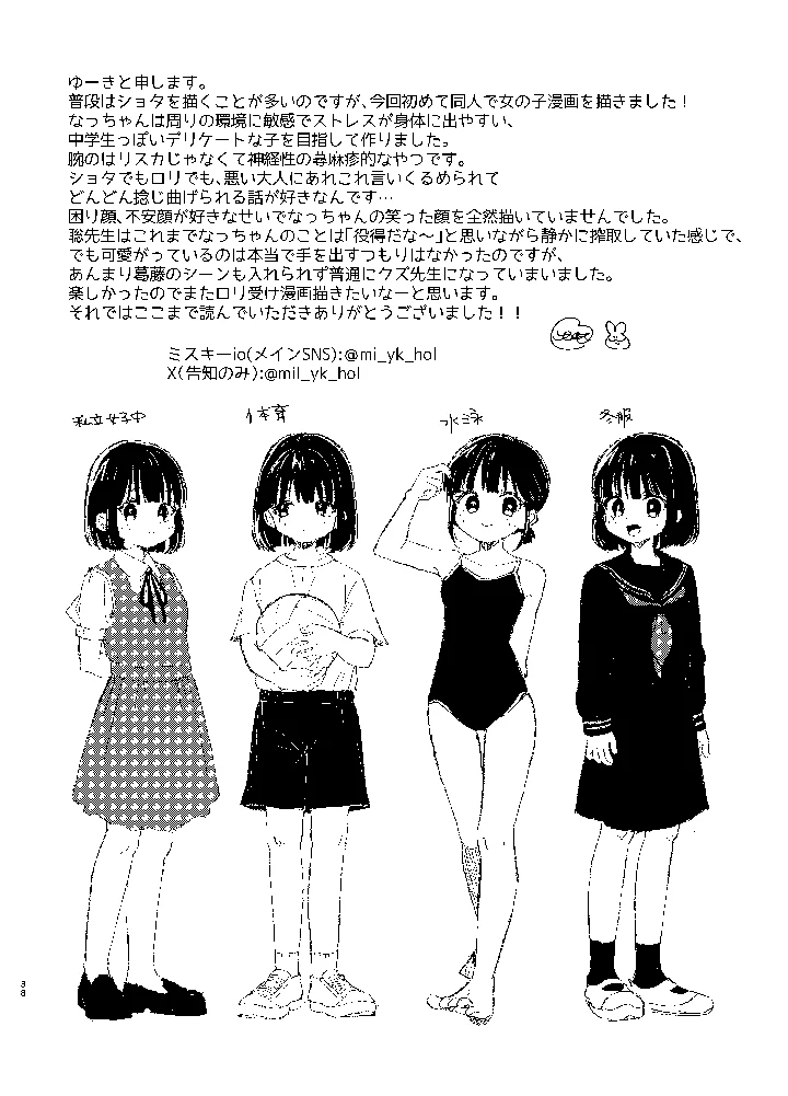 37ページ目