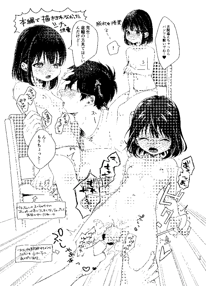 38ページ目