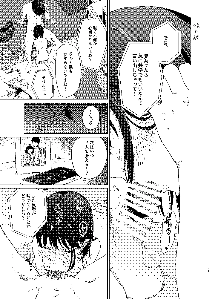 40ページ目