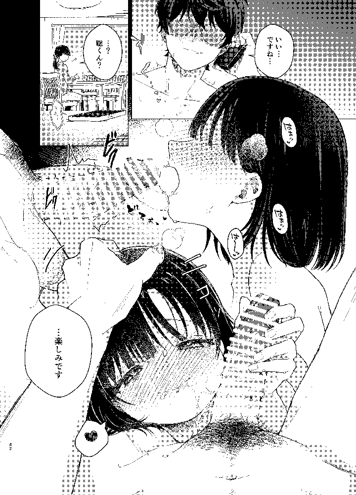 41ページ目
