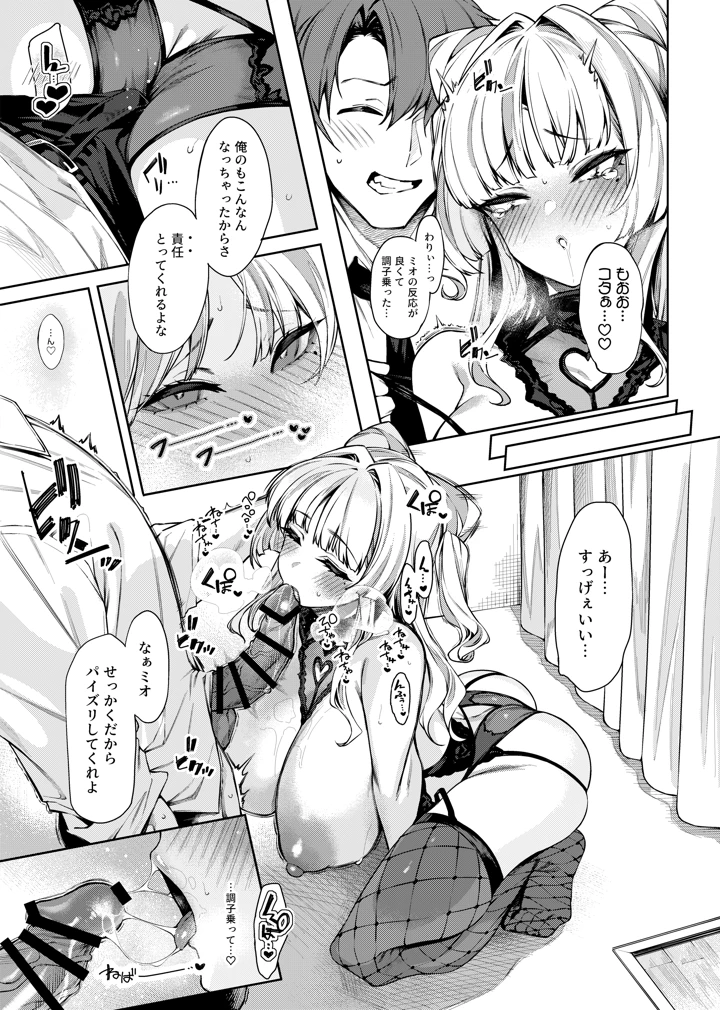 16ページ目