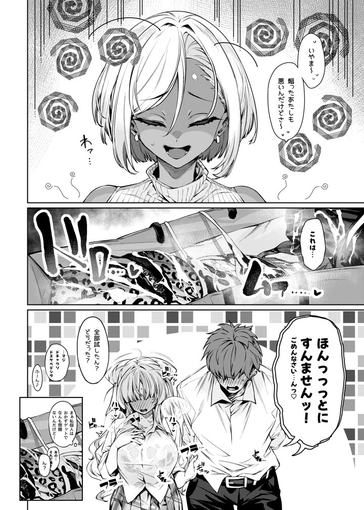 29ページ目