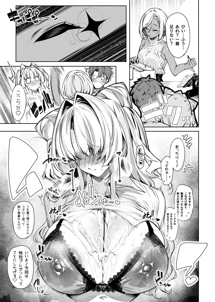 30ページ目
