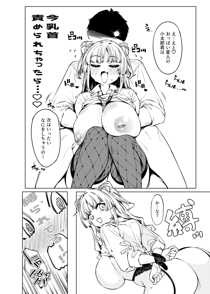 37ページ目