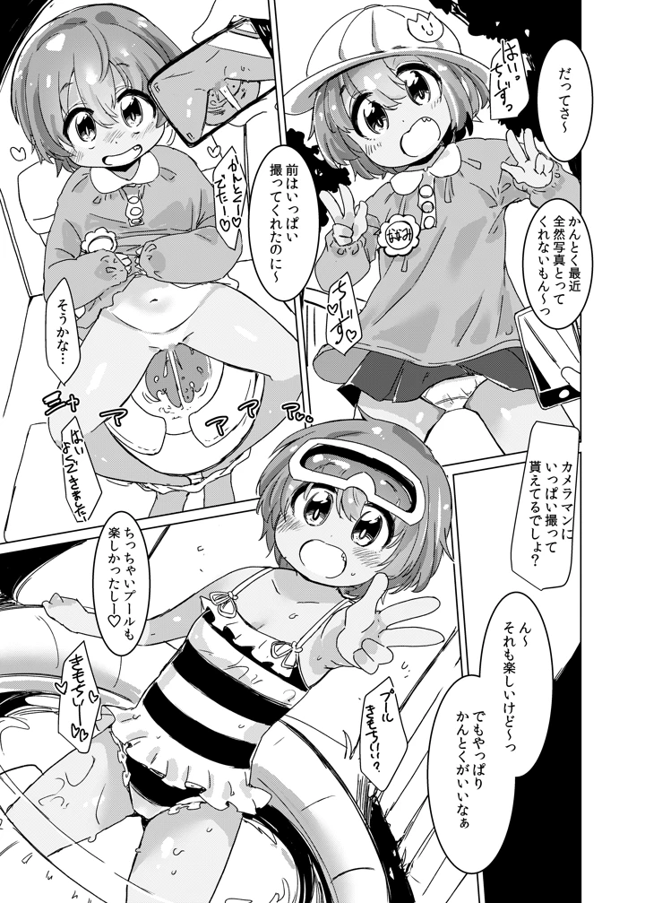 8ページ目