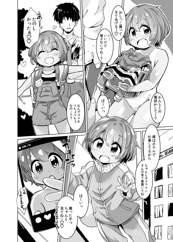 13ページ目