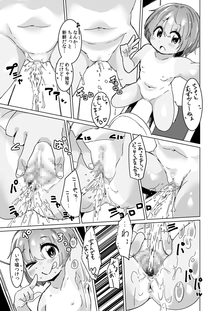 14ページ目