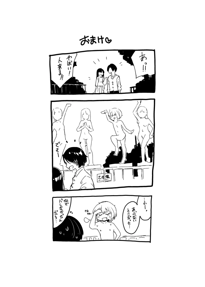 20ページ目