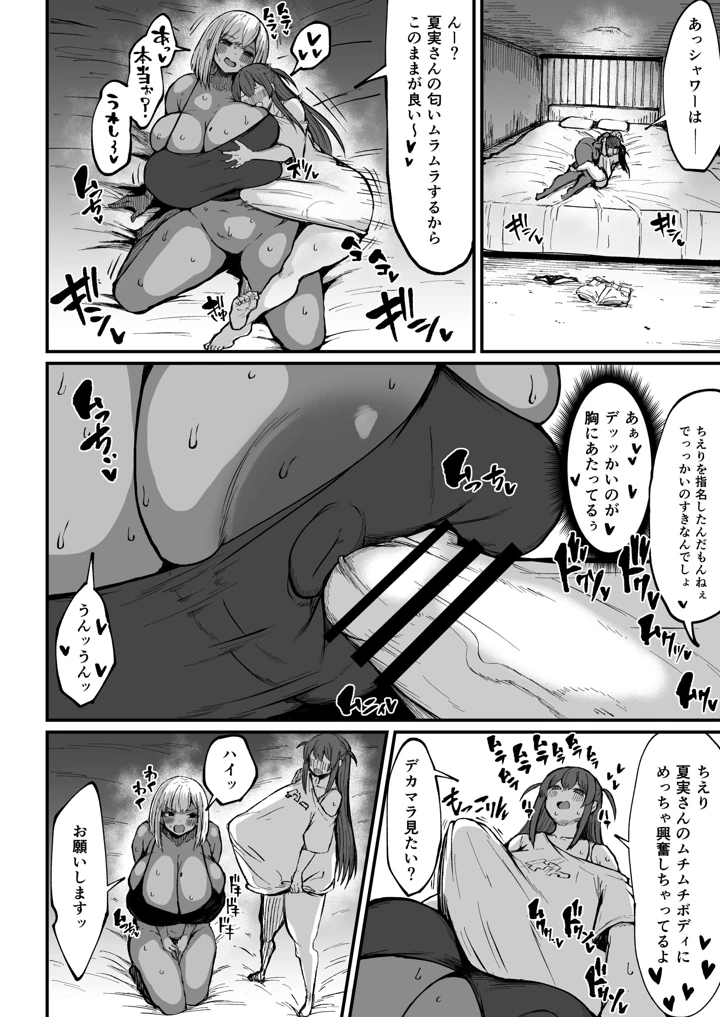 8ページ目