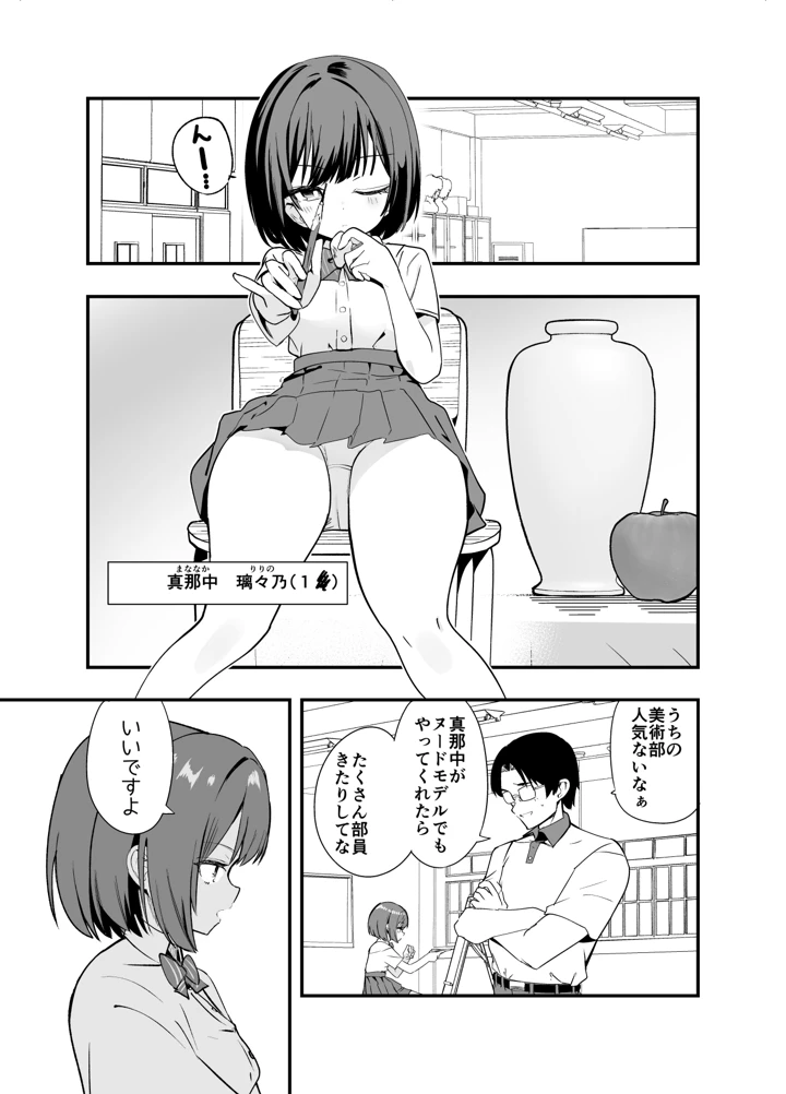 2ページ目