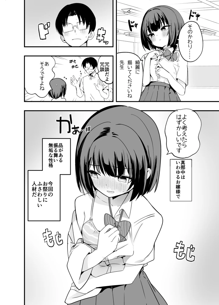 3ページ目